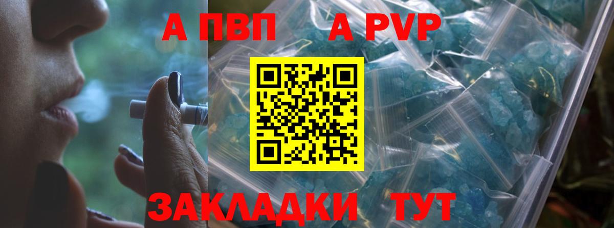 продажа наркотиков  Alpha-PVP крисы CK  APVP кристаллы  Вход с VPN  Киреевск 