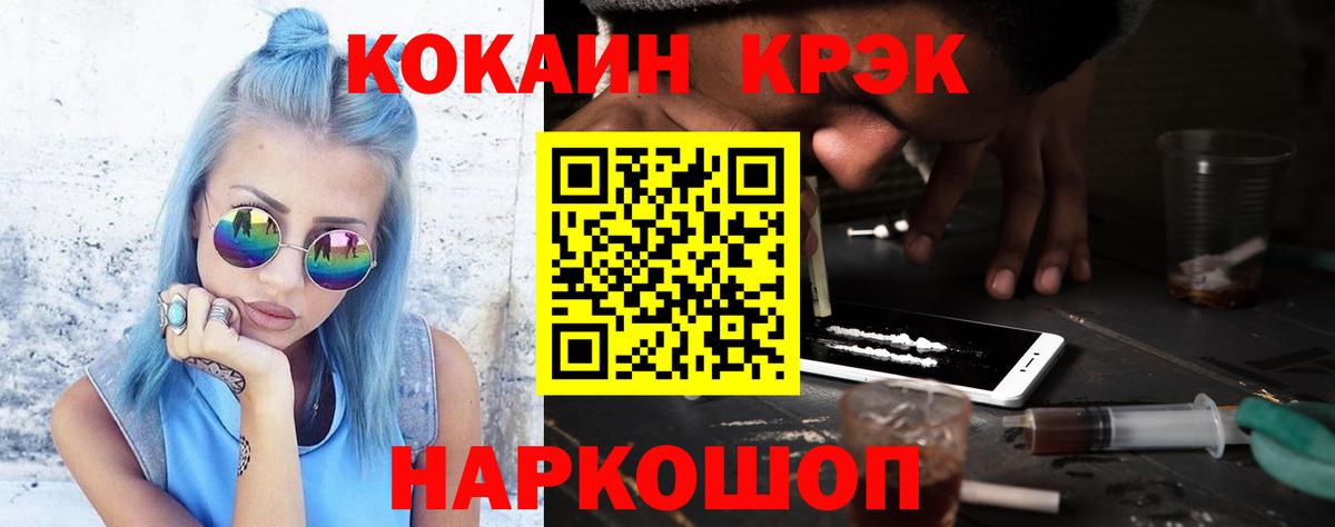 Cocaine Эквадор  КОКАИН  Киреевск  COCAIN Fish Scale  Вход с VPN 