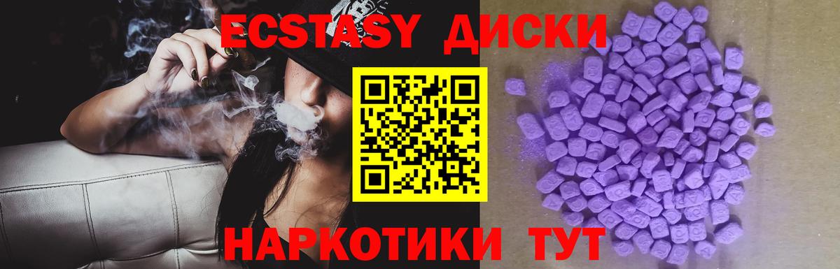 Экстази VHQ  Ecstasy  Киреевск  Вход с VPN 