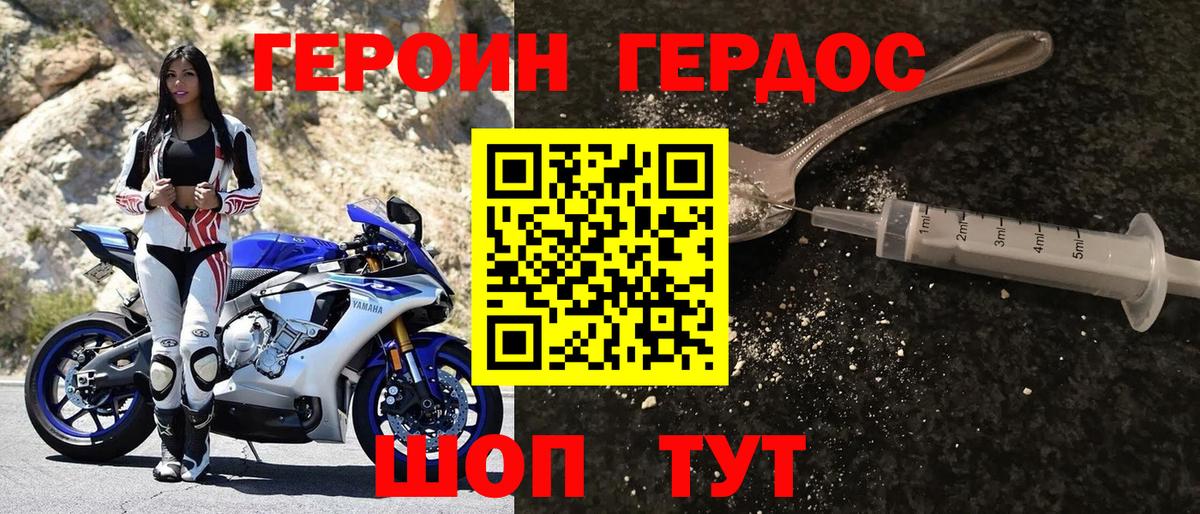 Киреевск  Героин герыч  Героин  Вход с VPN 