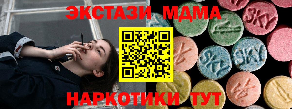 Киреевск  МДМА crystal  Вход с VPN  МДМА  МДМА кристаллы 