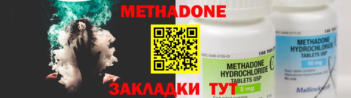 дарк нет официальный сайт  Вход с VPN  Киреевск  Метадон methadone 
