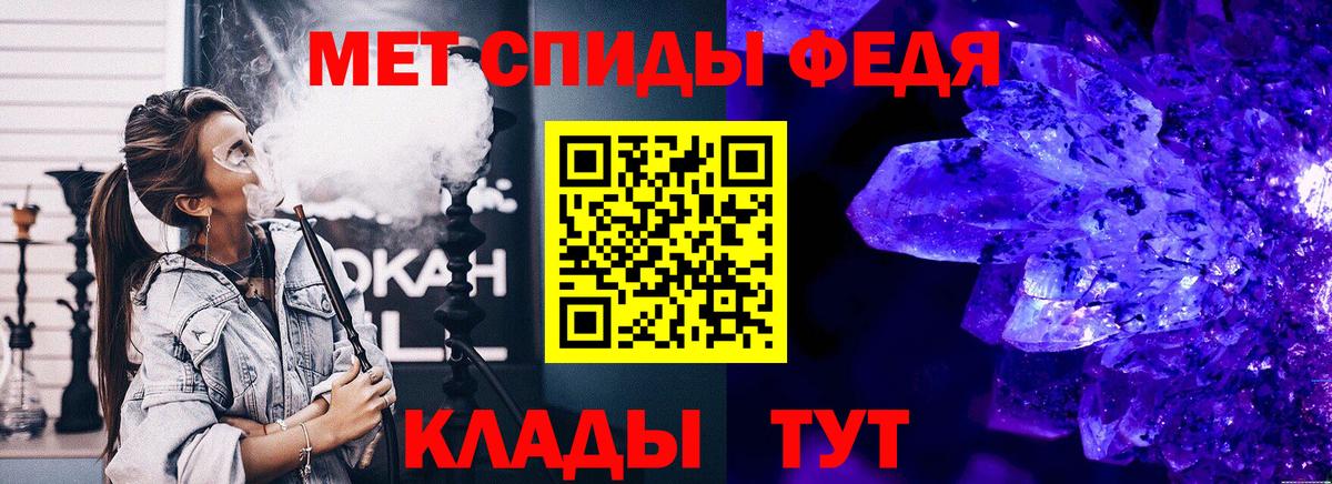 МЕТАМФЕТАМИН Methamphetamine Киреевск