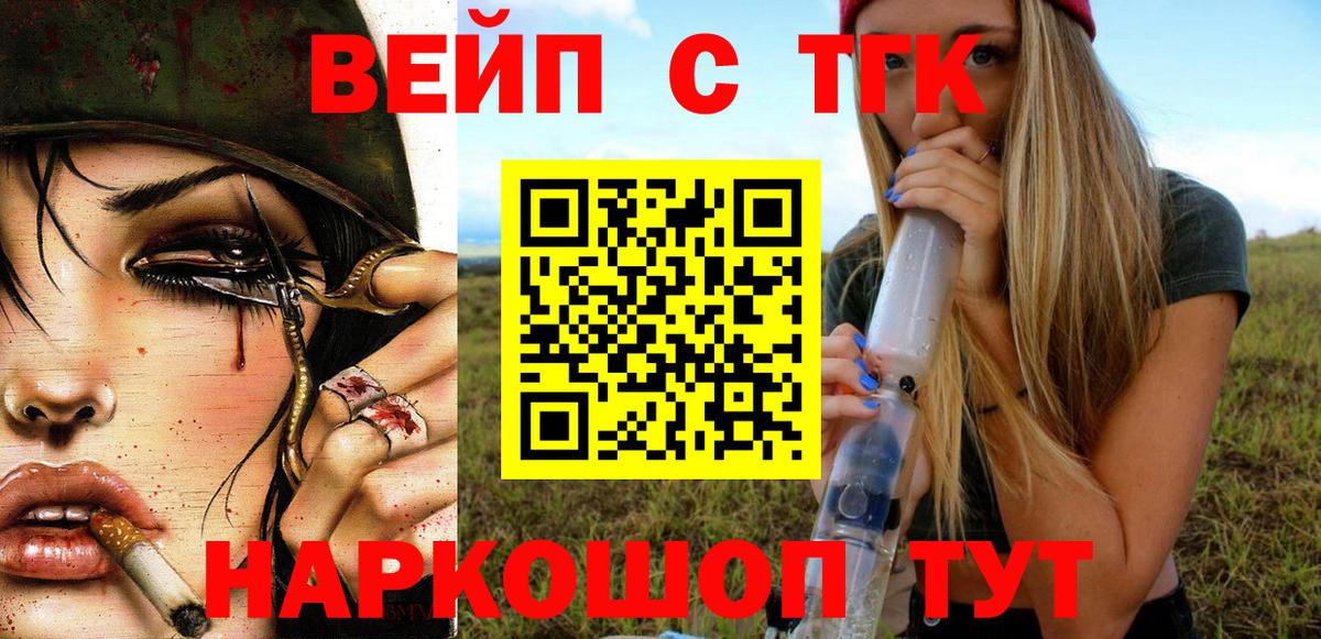 ТГК Wax  Вход с VPN  Дистиллят ТГК концентрат  Киреевск 