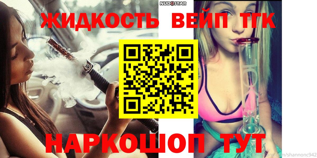ТГК THC oil Киреевск