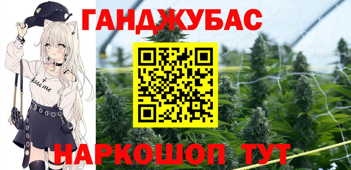 Марихуана план Киреевск